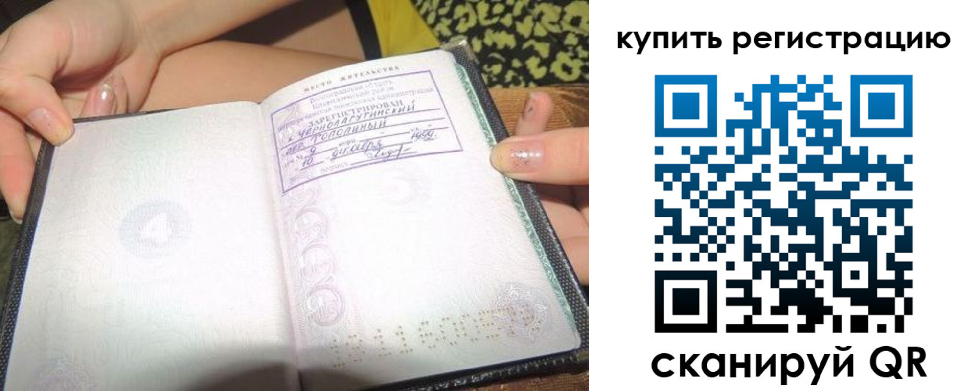 временная регистрация поиск в Бежецке