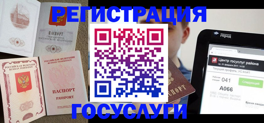 прописка в Бежецке