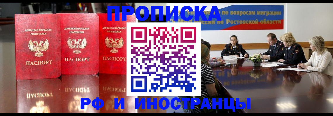 прописка гарантия в Бежецке