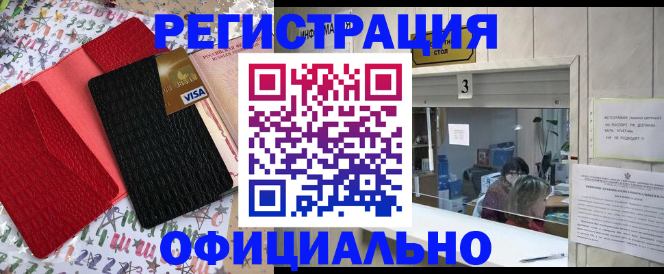 временная регистрация поиск в Бежецке
